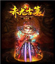 战法道天龙八部私服